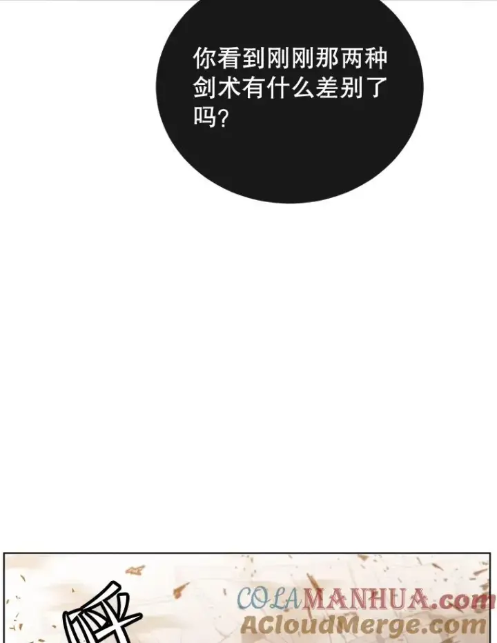 《顶级英雄归来》81.重剑图53