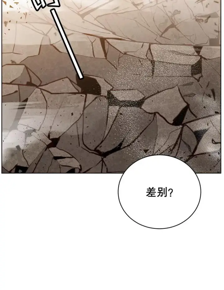 《顶级英雄归来》81.重剑图54