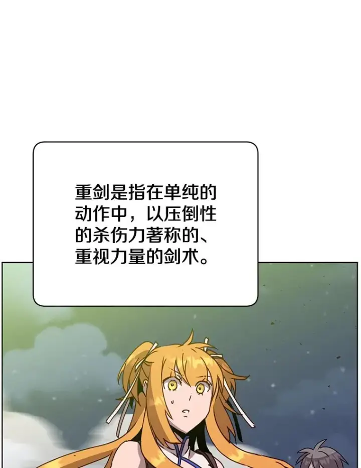 《顶级英雄归来》81.重剑图55