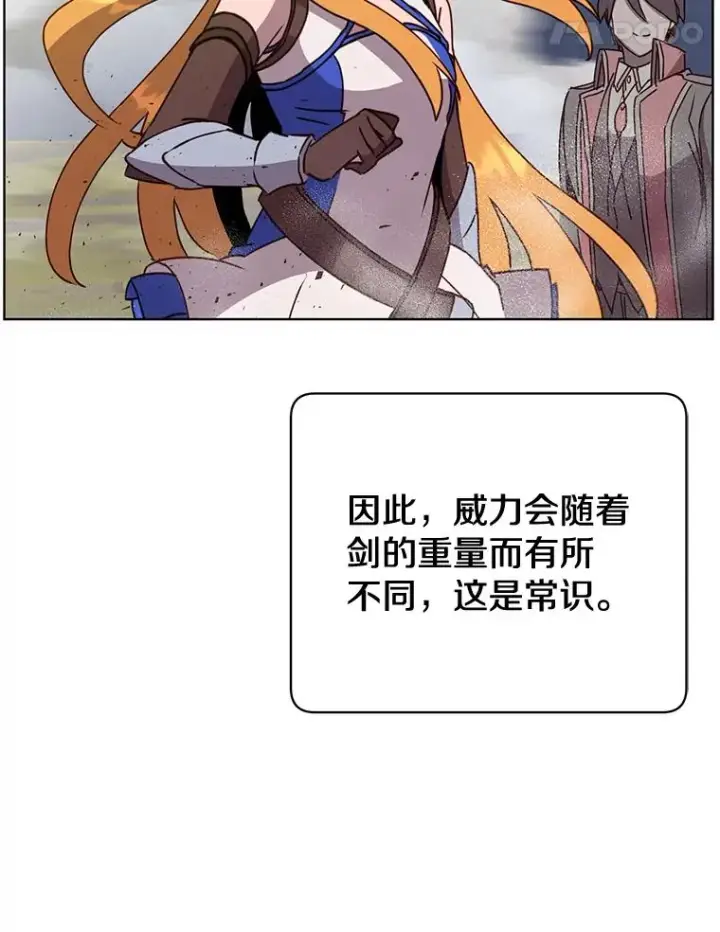 《顶级英雄归来》81.重剑图56