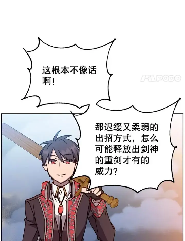 《顶级英雄归来》81.重剑图59