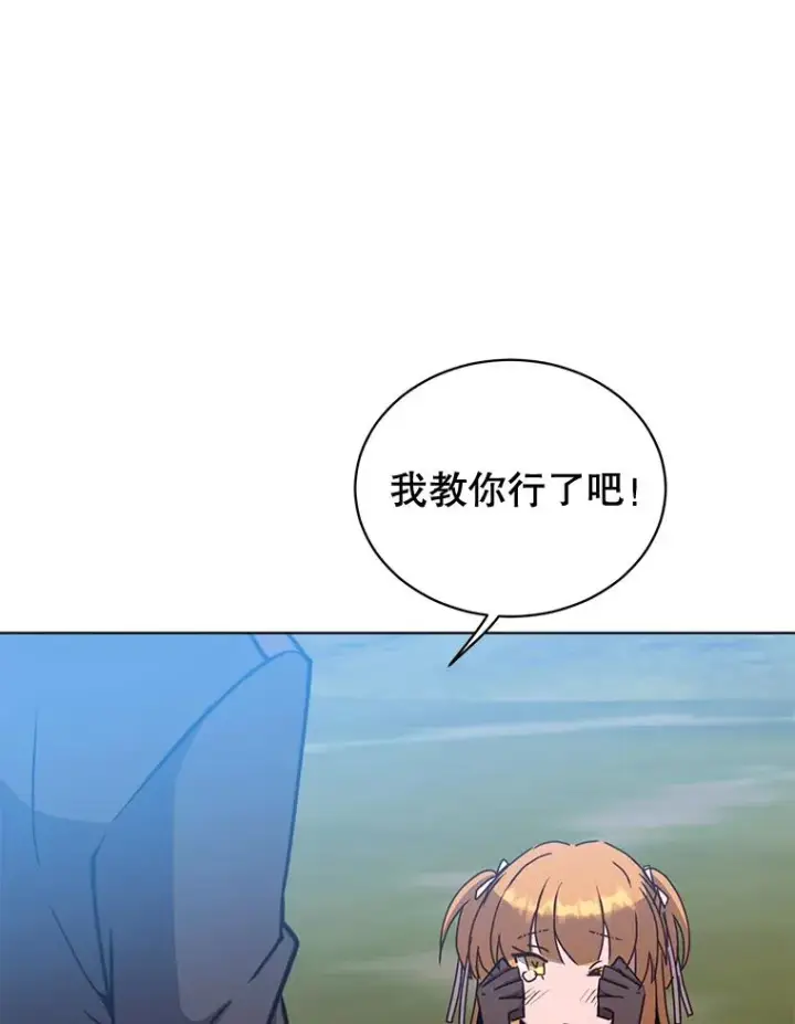 《顶级英雄归来》81.重剑图6