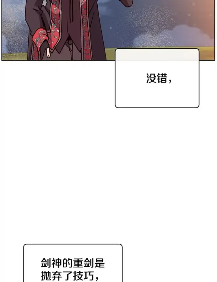 《顶级英雄归来》81.重剑图60
