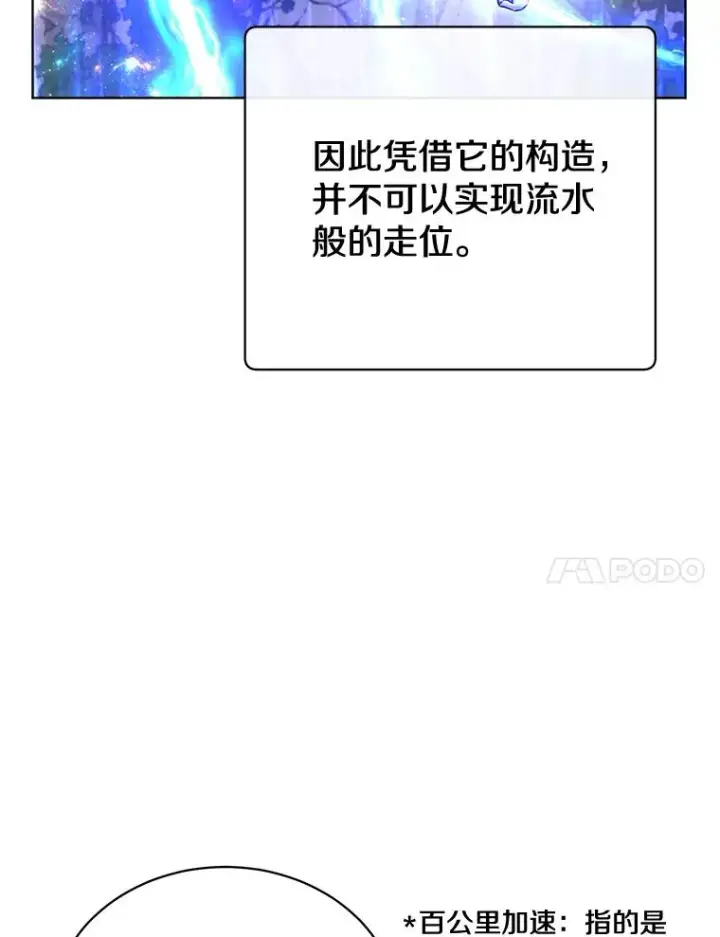 《顶级英雄归来》81.重剑图62