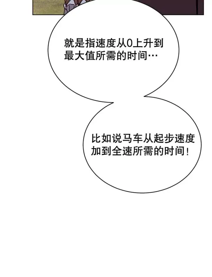 《顶级英雄归来》81.重剑图64