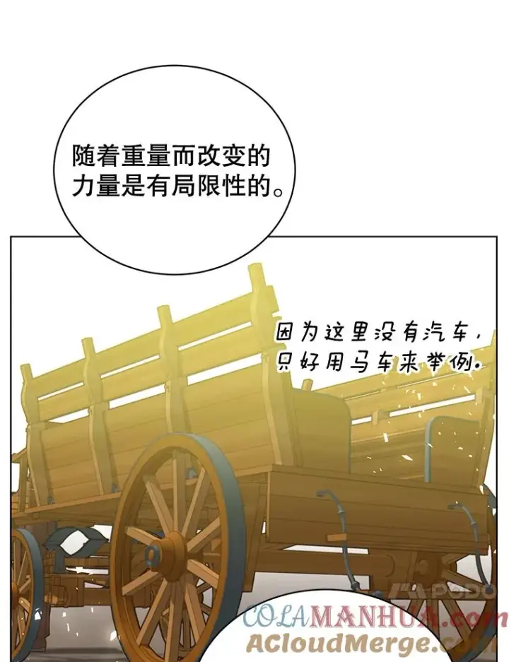 《顶级英雄归来》81.重剑图65
