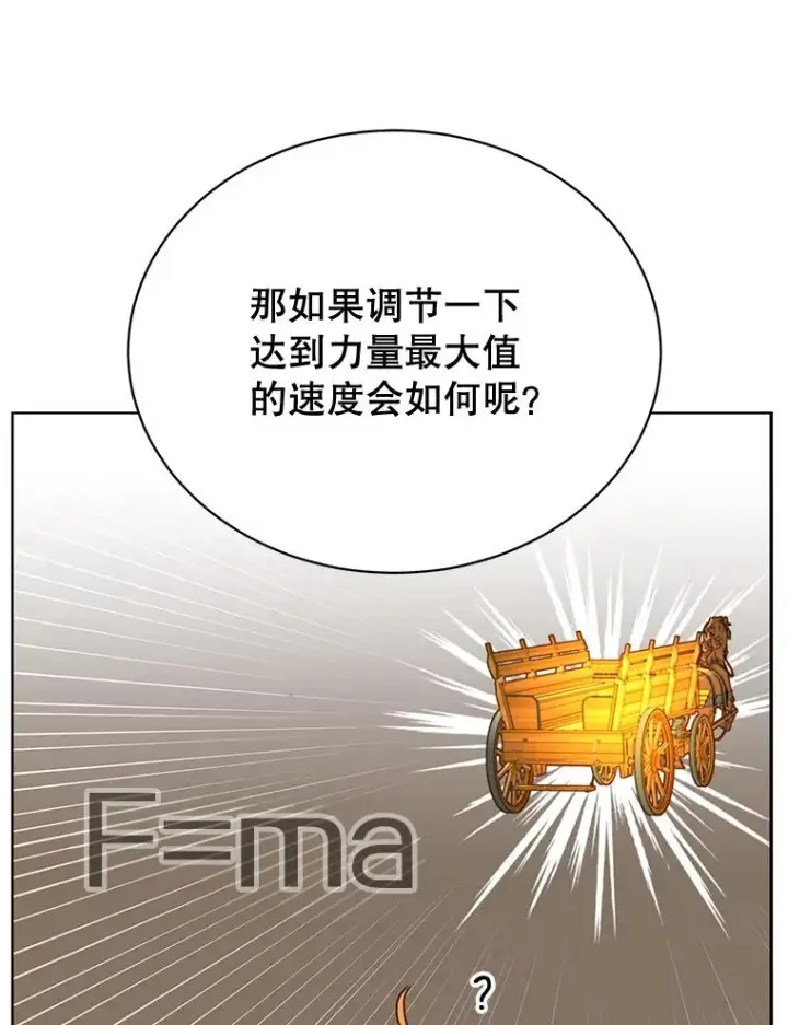 《顶级英雄归来》81.重剑图67