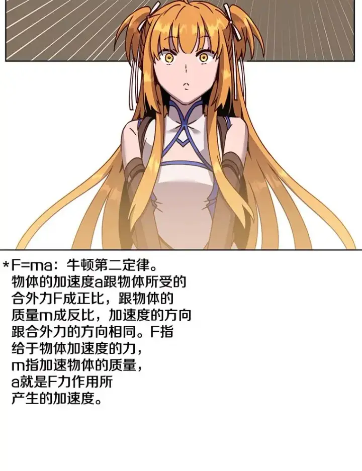 《顶级英雄归来》81.重剑图68