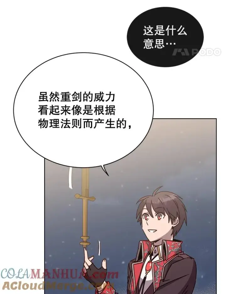 《顶级英雄归来》81.重剑图69