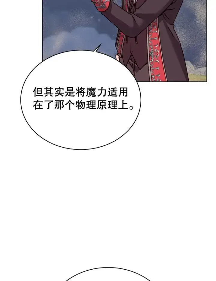《顶级英雄归来》81.重剑图70