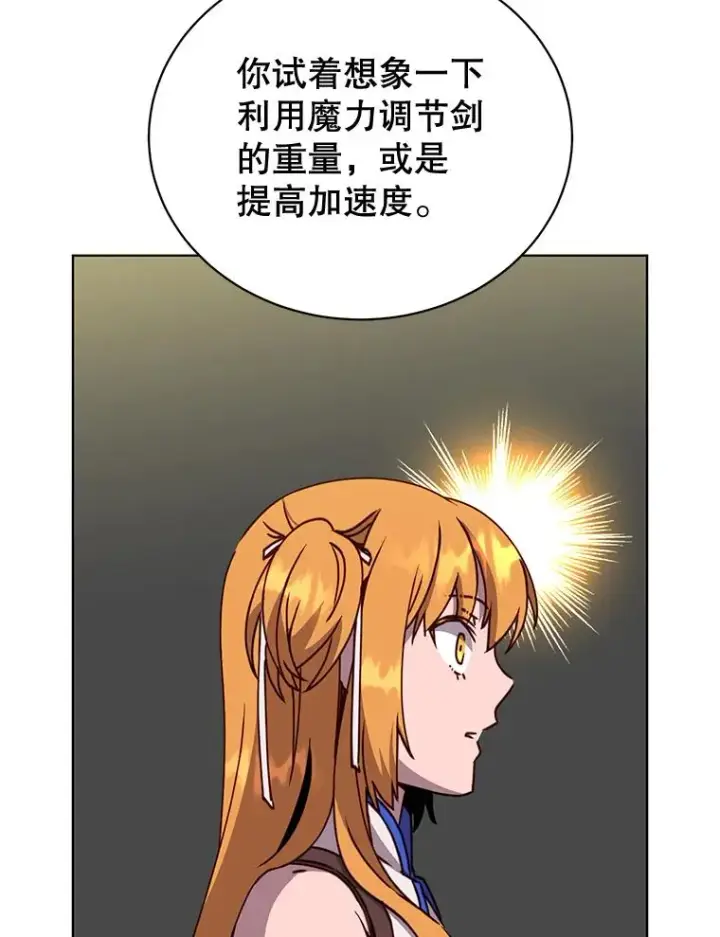 《顶级英雄归来》81.重剑图71