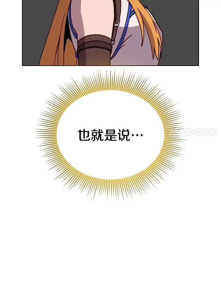 《顶级英雄归来》81.重剑图72