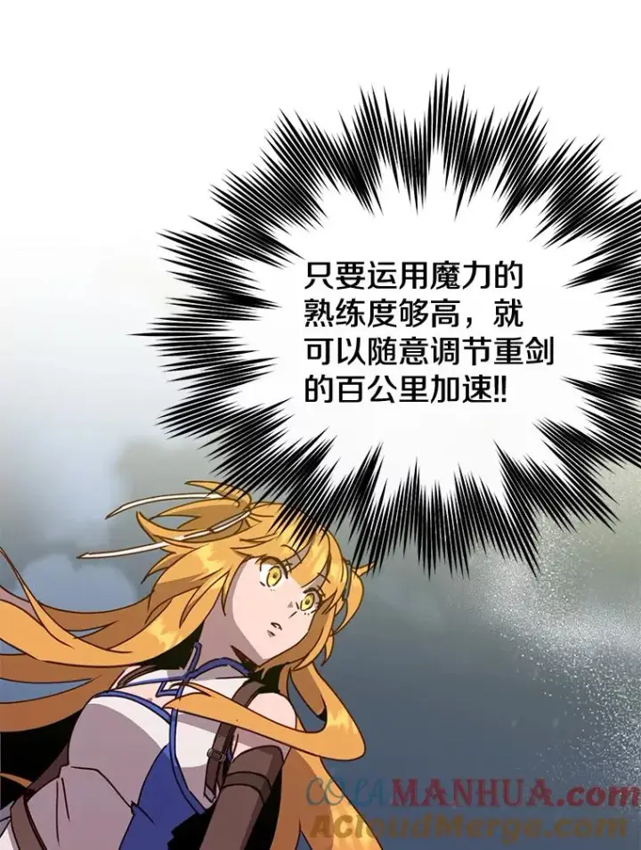 《顶级英雄归来》81.重剑图73