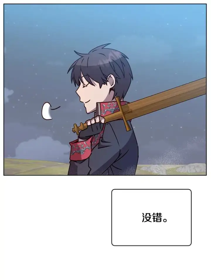 《顶级英雄归来》81.重剑图76