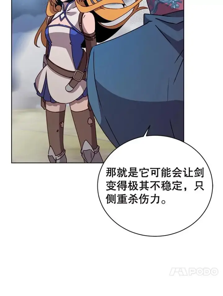 《顶级英雄归来》81.重剑图78