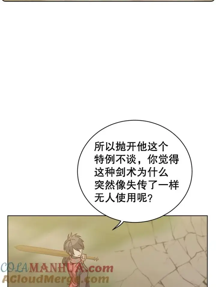 《顶级英雄归来》81.重剑图81