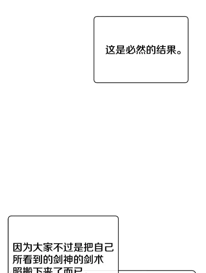 《顶级英雄归来》81.重剑图84