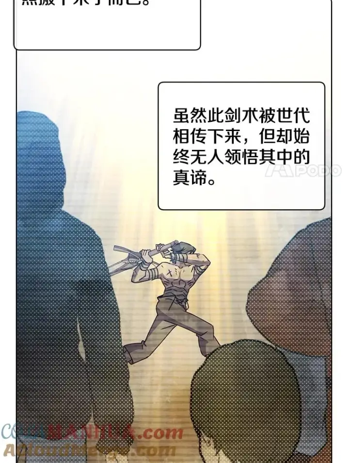 《顶级英雄归来》81.重剑图85