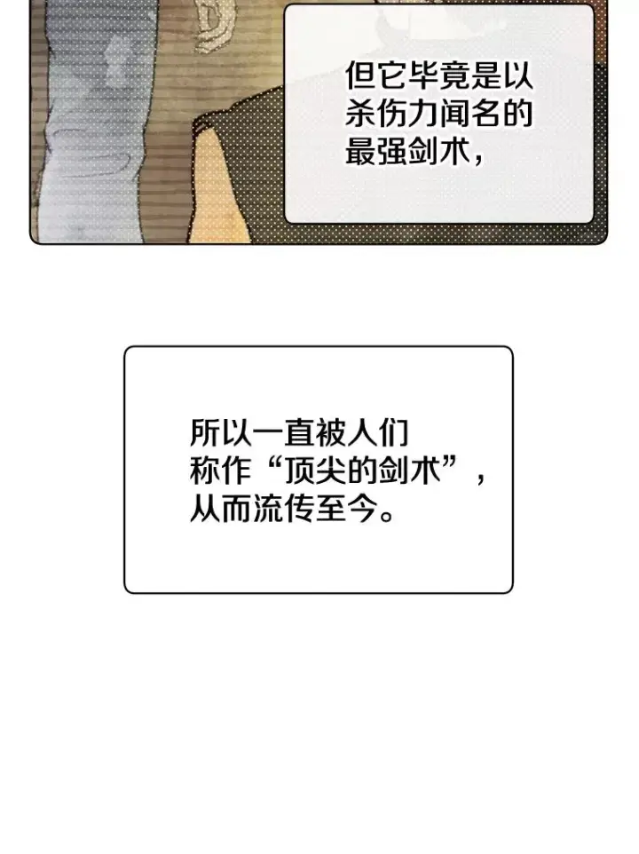 《顶级英雄归来》81.重剑图86