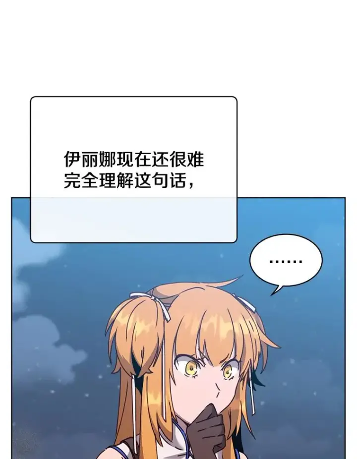 《顶级英雄归来》81.重剑图87