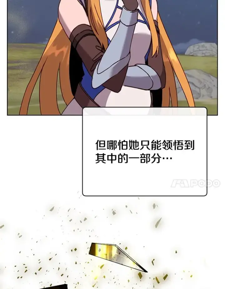 《顶级英雄归来》81.重剑图88