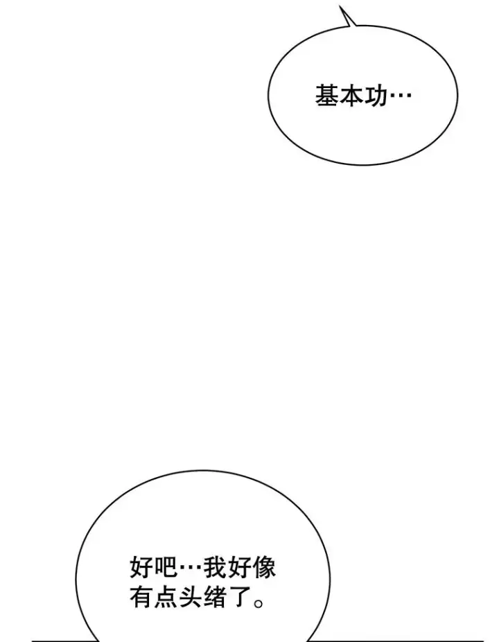 《顶级英雄归来》81.重剑图92