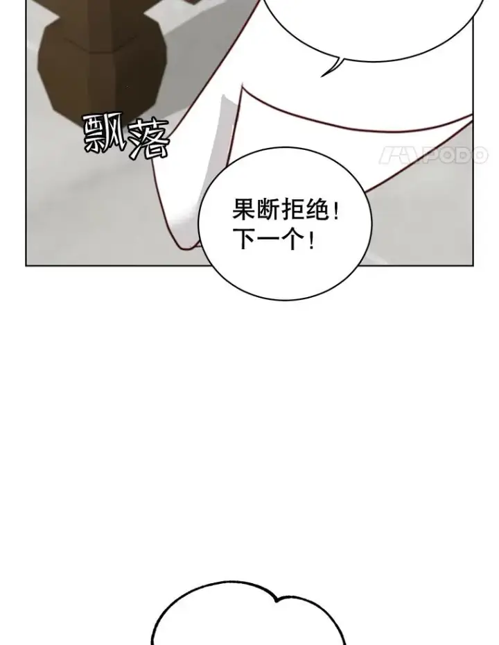 《顶级英雄归来》82.秘密骑士团图100