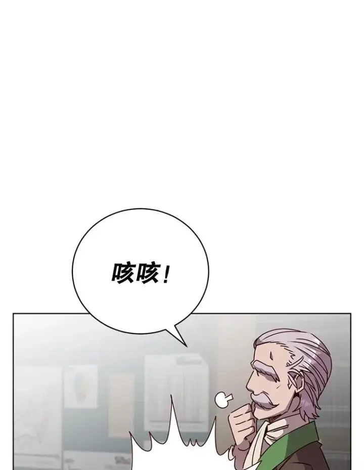 《顶级英雄归来》82.秘密骑士团图102