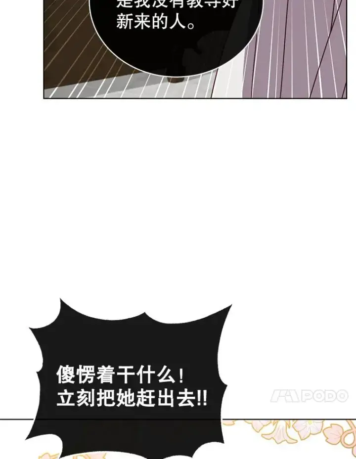 《顶级英雄归来》82.秘密骑士团图106