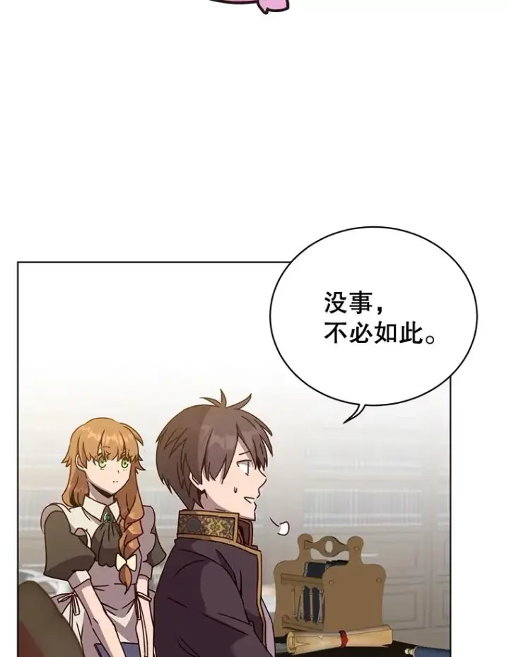 《顶级英雄归来》82.秘密骑士团图108