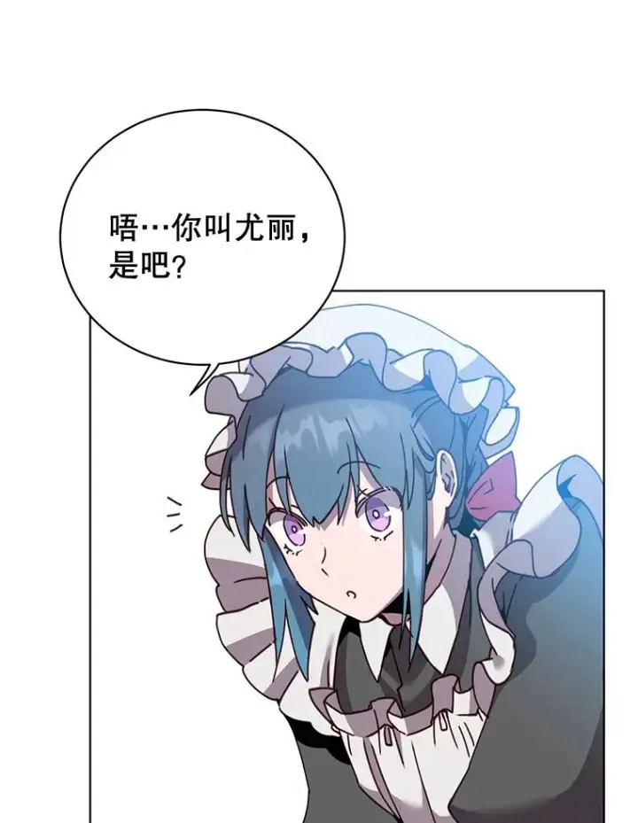 《顶级英雄归来》82.秘密骑士团图111