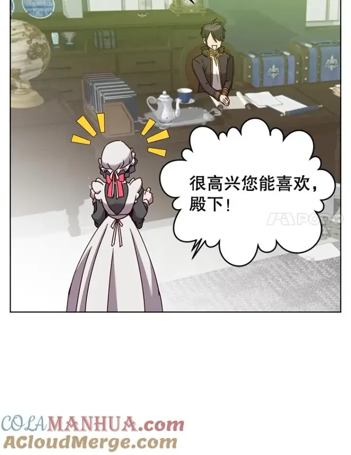 《顶级英雄归来》82.秘密骑士团图113