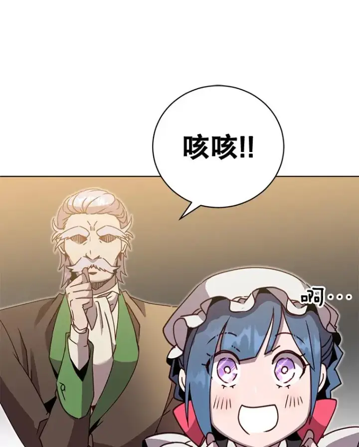 《顶级英雄归来》82.秘密骑士团图114