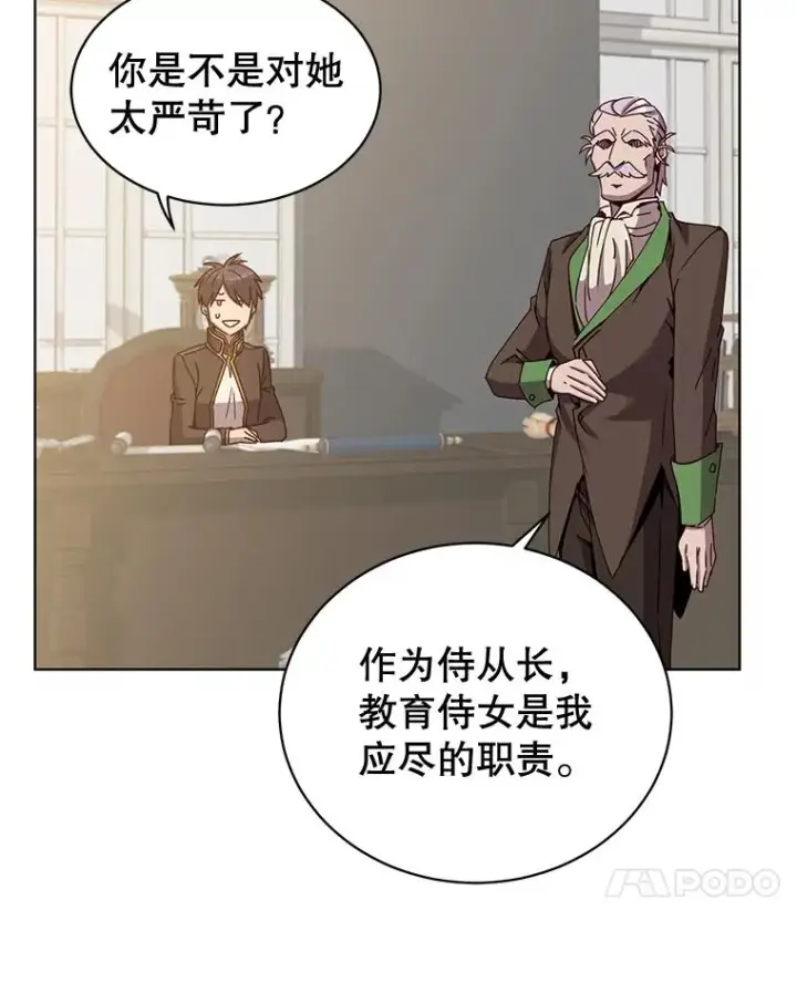 《顶级英雄归来》82.秘密骑士团图116
