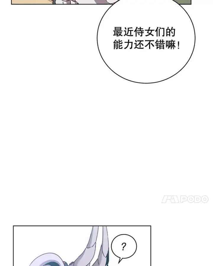 《顶级英雄归来》82.秘密骑士团图123