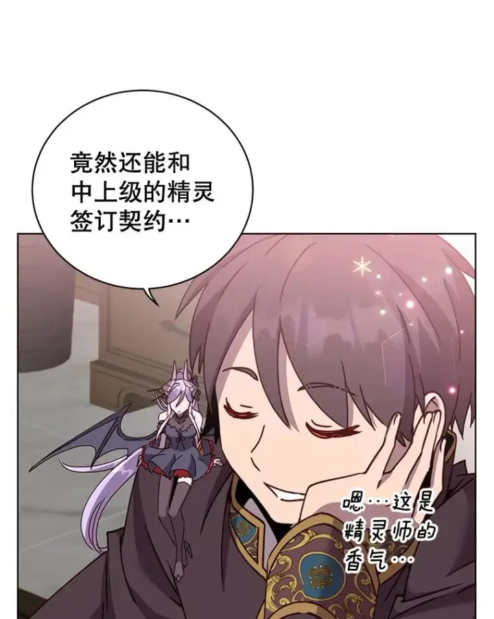 《顶级英雄归来》82.秘密骑士团图126