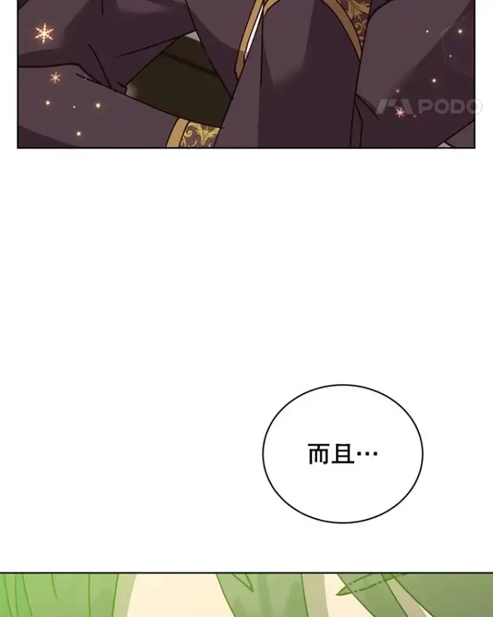 《顶级英雄归来》82.秘密骑士团图127