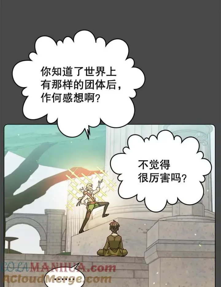 《顶级英雄归来》82.秘密骑士团图13