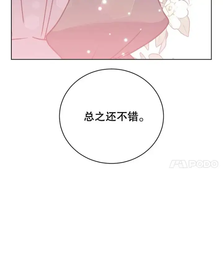 《顶级英雄归来》82.秘密骑士团图130