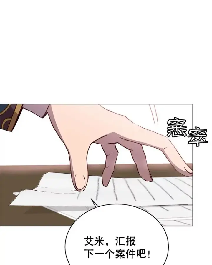 《顶级英雄归来》82.秘密骑士团图131