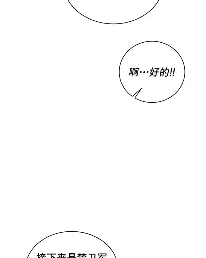 《顶级英雄归来》82.秘密骑士团图132