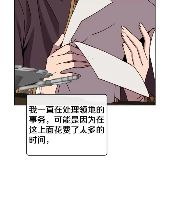 《顶级英雄归来》82.秘密骑士团图135