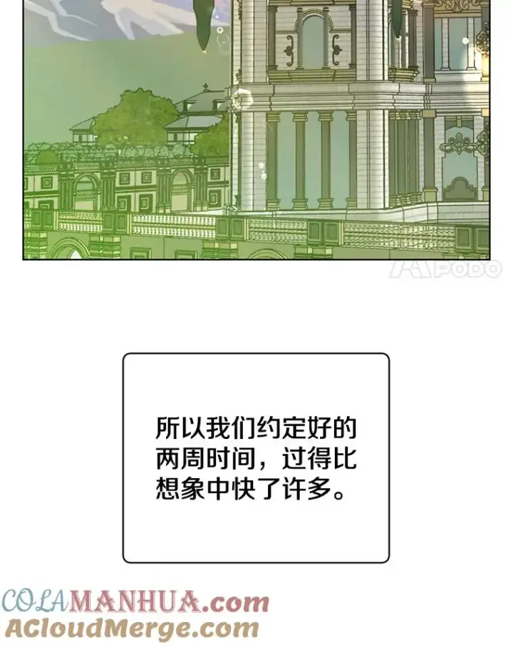《顶级英雄归来》82.秘密骑士团图137