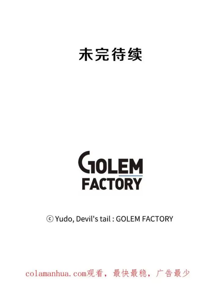 《顶级英雄归来》82.秘密骑士团图138