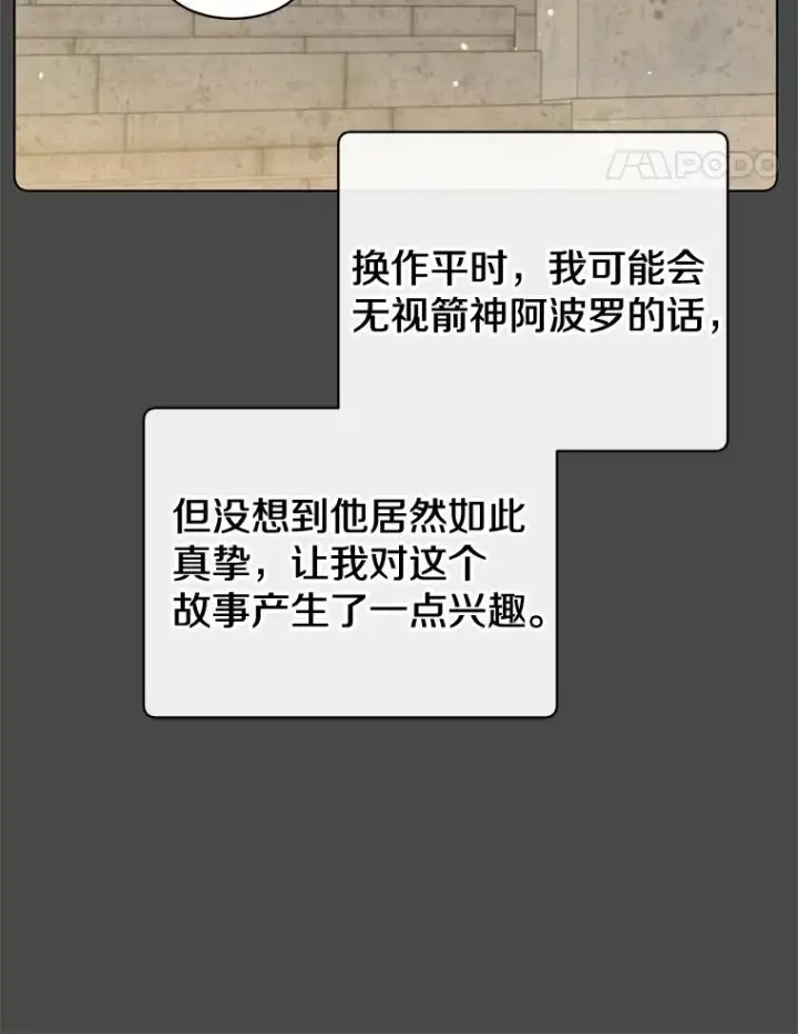 《顶级英雄归来》82.秘密骑士团图14