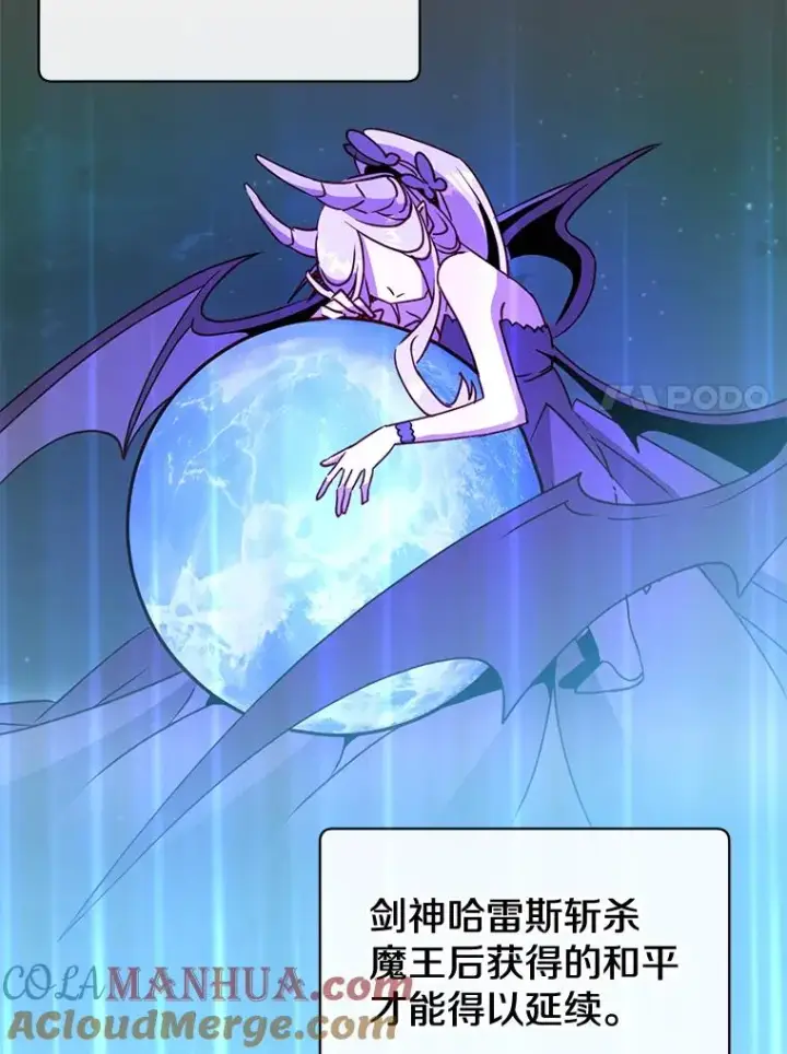 《顶级英雄归来》82.秘密骑士团图17