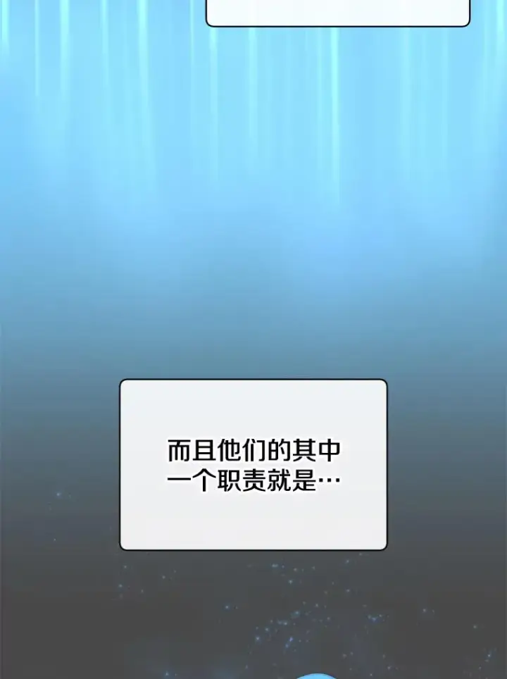 《顶级英雄归来》82.秘密骑士团图18