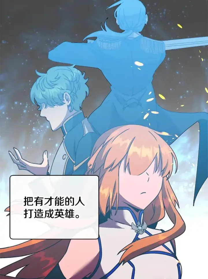《顶级英雄归来》82.秘密骑士团图19
