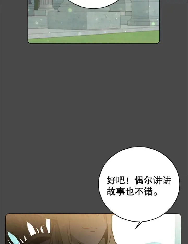 《顶级英雄归来》82.秘密骑士团图2