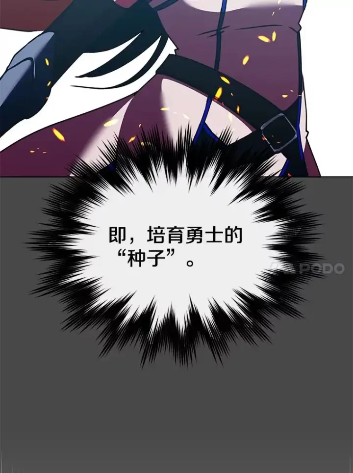 《顶级英雄归来》82.秘密骑士团图20